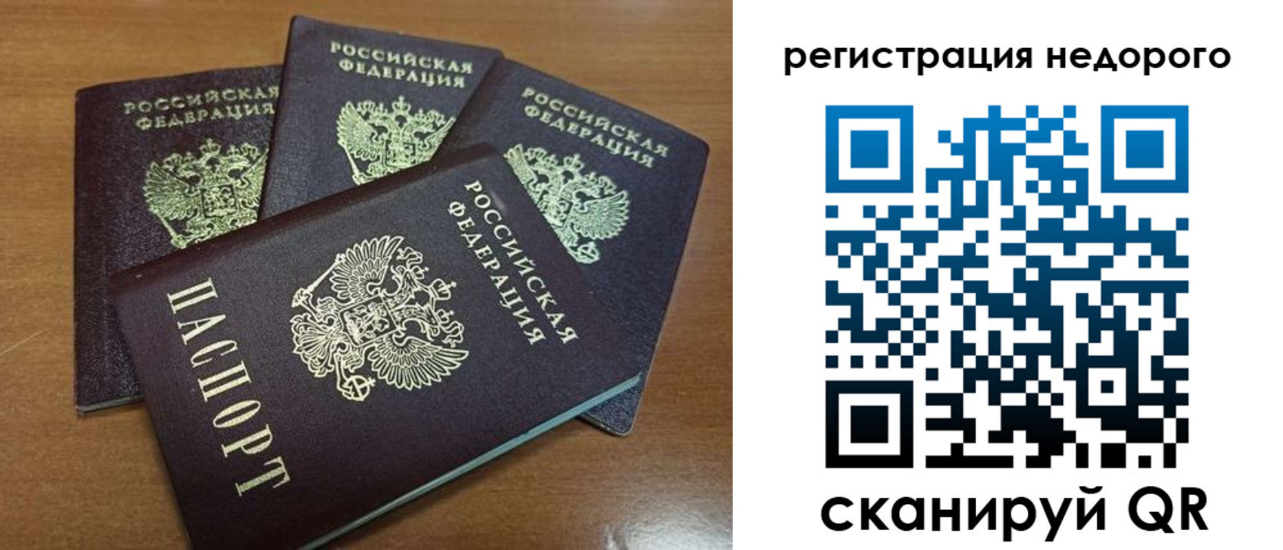прописка штамп в Нижегородской области