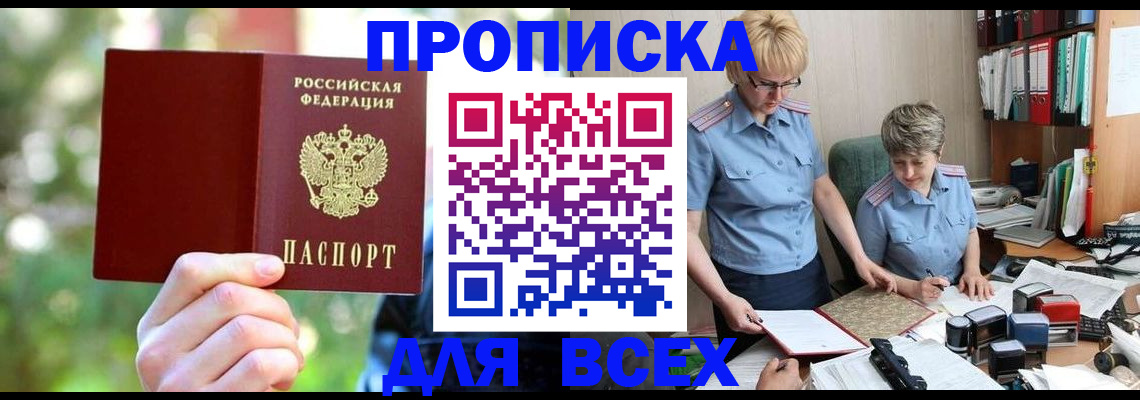 регистрация в Нижегородской области