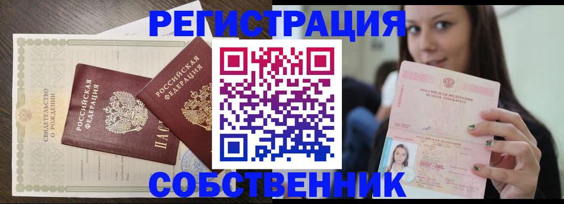 временная регистрация адрес в Нижегородской области
