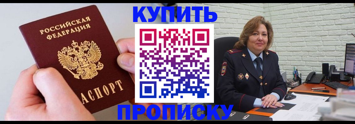 прописка иностранных граждан в Нижегородской области