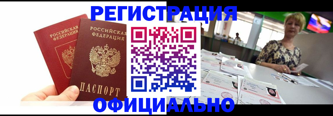 прописка ребенка в Нижегородской области