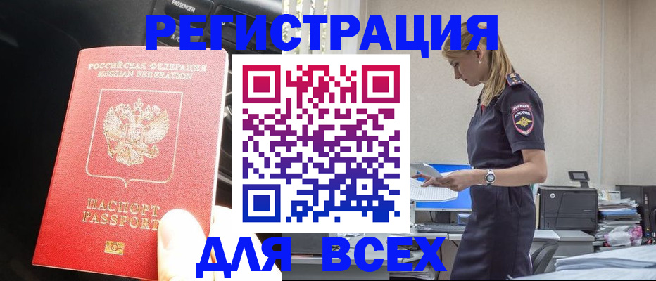купить прописку в Нижегородской области