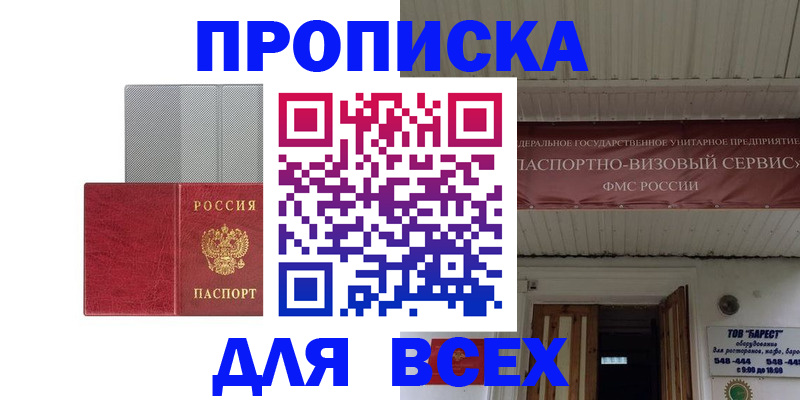 прописка гарантия в Нижегородской области